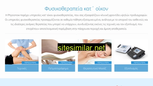 physionow.gr alternative sites