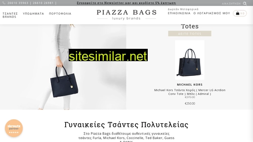 piazzabags.gr alternative sites