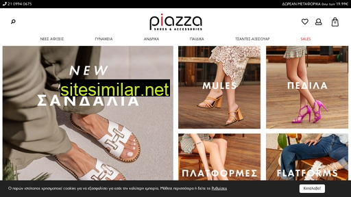 piazzashoes.gr alternative sites