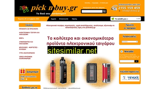 picknbuy.gr alternative sites