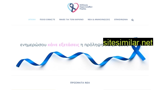 pieriacancer.gr alternative sites