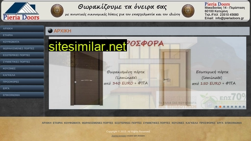 pieriadoors.gr alternative sites