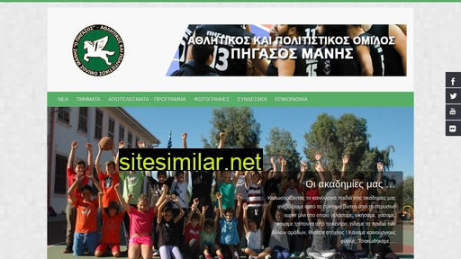 pigasosmanis.gr alternative sites