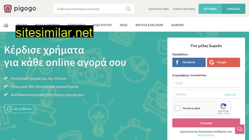 pigogo.gr alternative sites