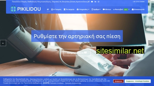 pikilidou.gr alternative sites