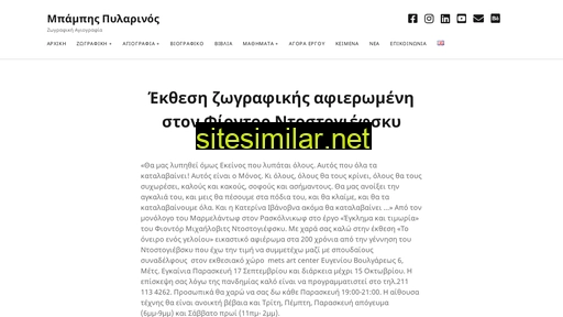 pilarinos.gr alternative sites