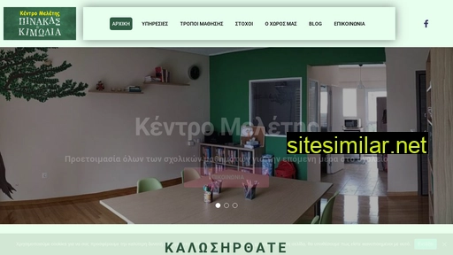pinakaskimolia.gr alternative sites