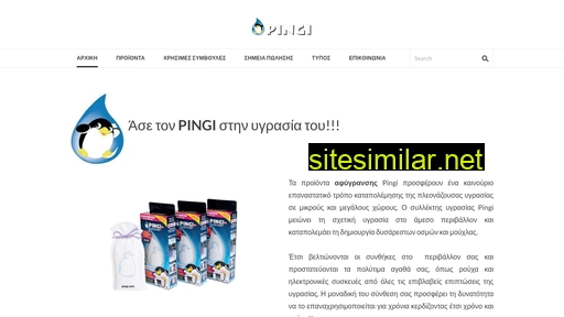 pingi.gr alternative sites