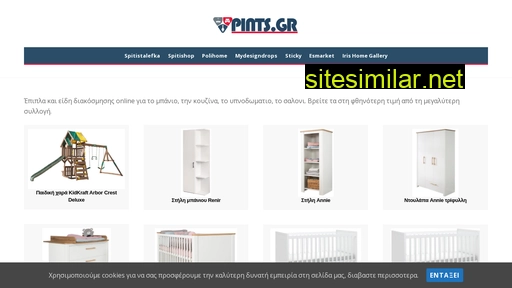 pints.gr alternative sites