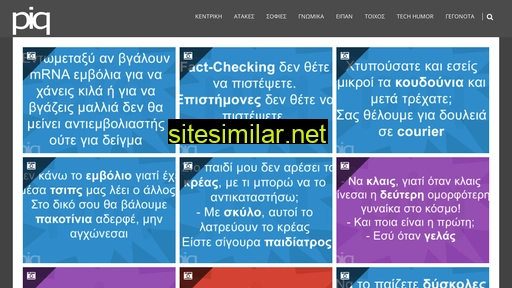 piq.gr alternative sites
