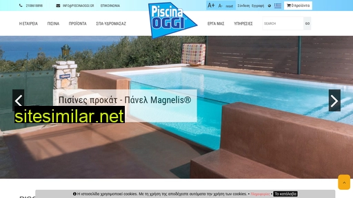 piscinaoggi.gr alternative sites