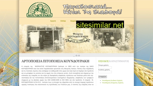 pitakoundouraki.gr alternative sites