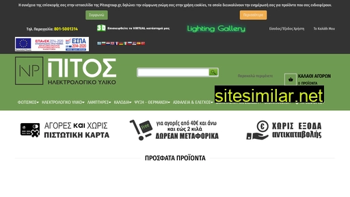 pitosgroup.gr alternative sites