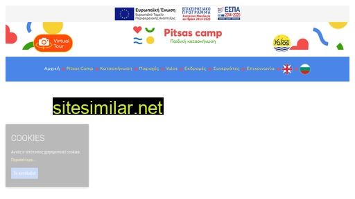 pitsascamp.gr alternative sites
