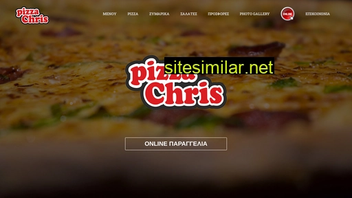 pizzachris.gr alternative sites