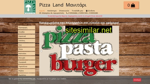 pizzaland.com.gr alternative sites