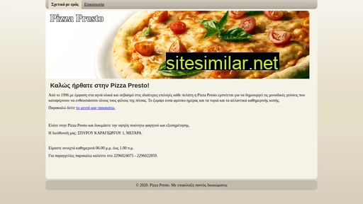 pizzapresto.gr alternative sites