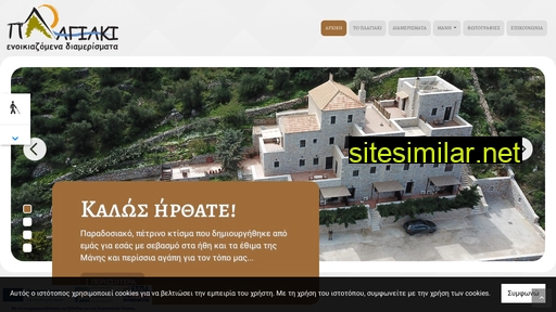 plagiaki-mani.com.gr alternative sites