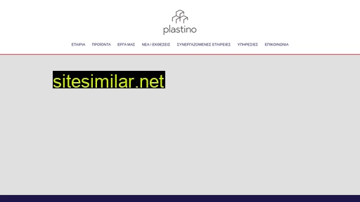 plastino.gr alternative sites