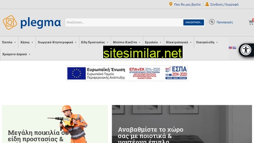 plegmastore.gr alternative sites