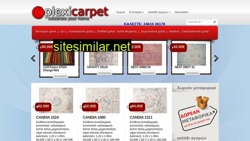 plexicarpet.gr alternative sites