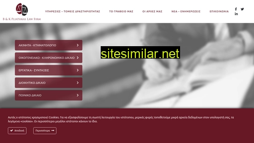 pliatsikaslaw.gr alternative sites