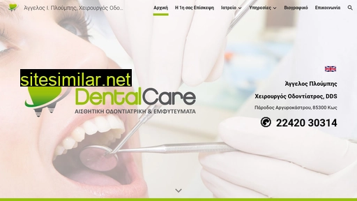 ploumpis-dental.gr alternative sites