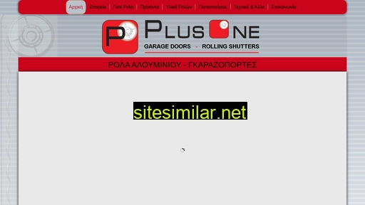 plusone.gr alternative sites