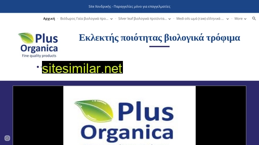plusorganica.gr alternative sites