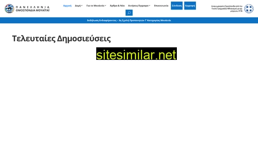 pmf.gr alternative sites