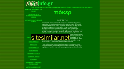 pokerinfo.gr alternative sites