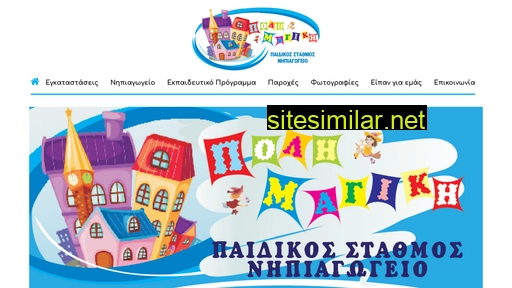 polimagiki.gr alternative sites