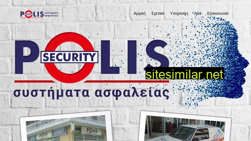 polis.com.gr alternative sites