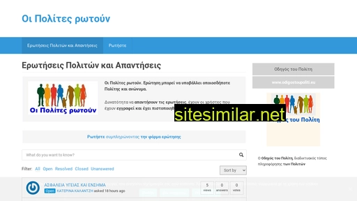 politesrotoun.gr alternative sites