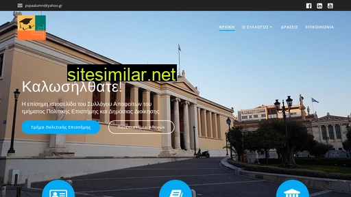politikoalumni.gr alternative sites