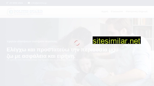 politis.gr alternative sites