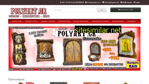 polyart.gr alternative sites
