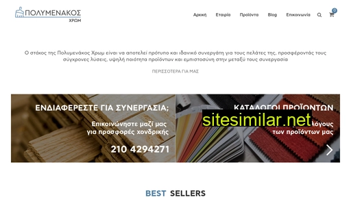 polychrom.gr alternative sites