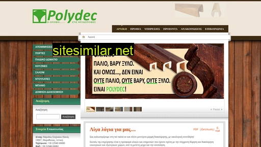 polydec.gr alternative sites