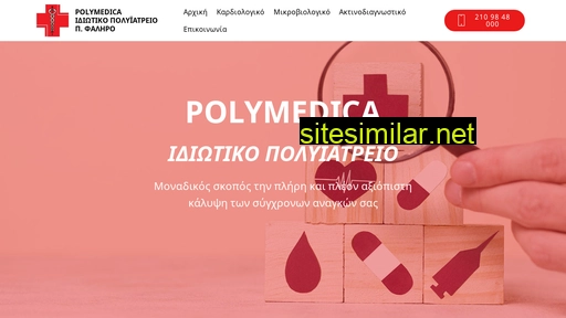 polymedica.gr alternative sites