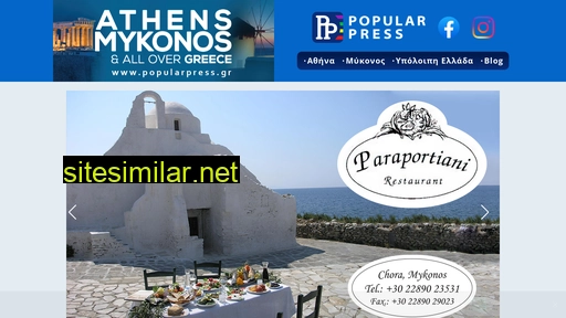 popularpress.gr alternative sites