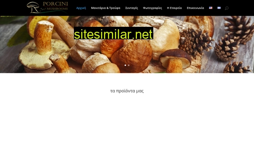 porcini.gr alternative sites