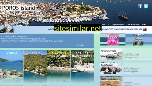 poros-portal.gr alternative sites
