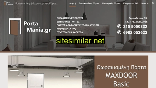 portamania.gr alternative sites