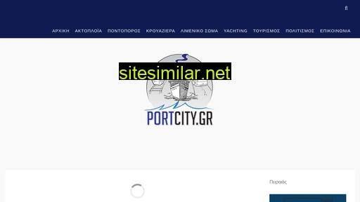 portcity.gr alternative sites