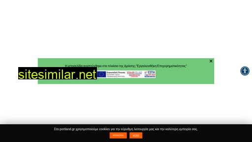 portland.gr alternative sites