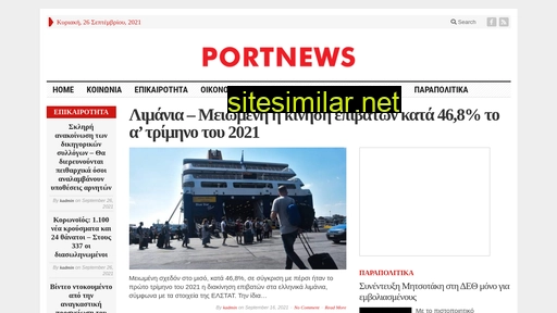 portnews.gr alternative sites