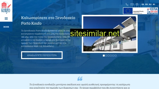 portokoufohotel.gr alternative sites