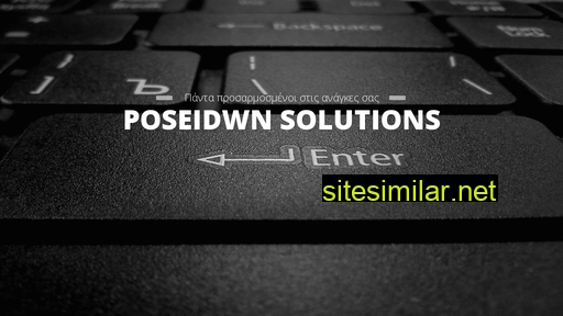 poseidwn.gr alternative sites