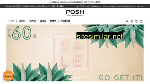 posh.gr alternative sites